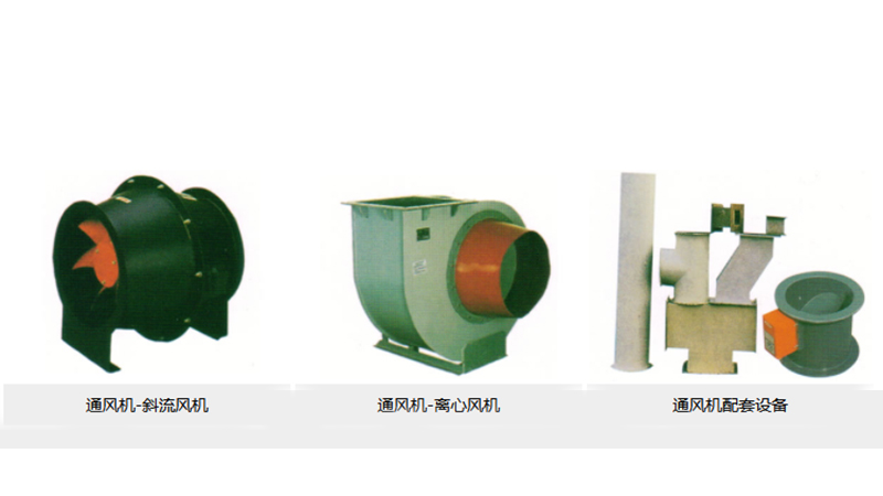 實驗室風(fēng)機(jī)-斜流風(fēng)機(jī) 離心風(fēng)機(jī)